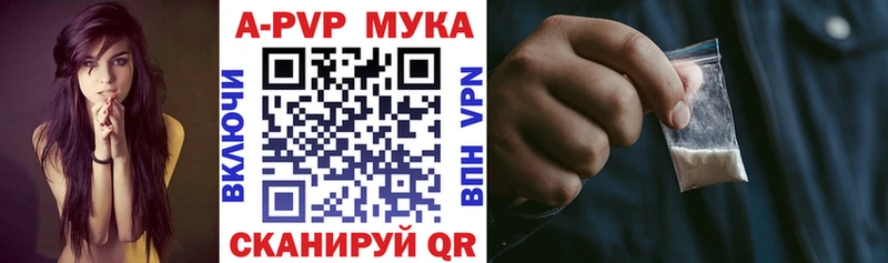 Купить закладки  Кондрово  А ПВП кристаллы 
