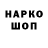 Codein напиток Lean (лин) Ernist Alimbekov