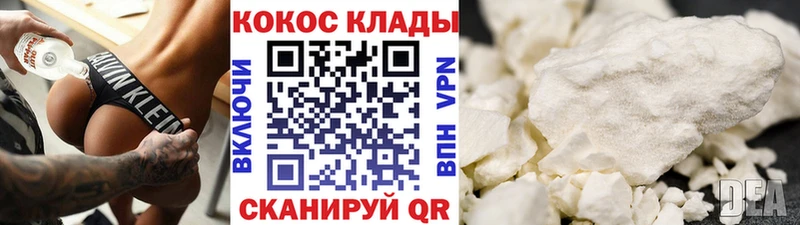 Кокаин Эквадор  Купить  Кондрово 