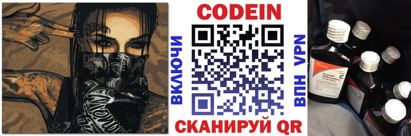Codein Purple Drank  Купить где  Кондрово 