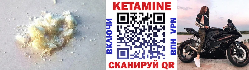 Кетамин VHQ  Купить закладки  Кондрово 
