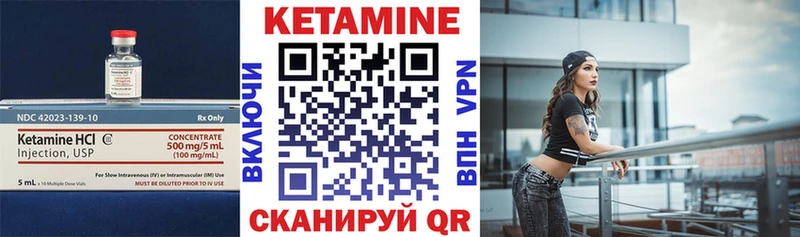 КЕТАМИН ketamine Кондрово