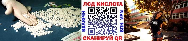 ЛСД экстази кислота  Купить  Кондрово 
