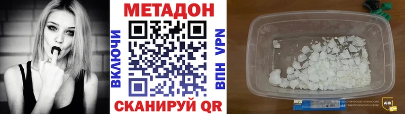 МЕТАДОН белоснежный  Купить где  Кондрово 