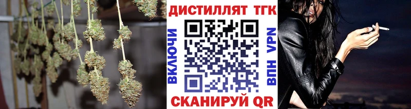 Дистиллят ТГК концентрат  Купить где  Кондрово 